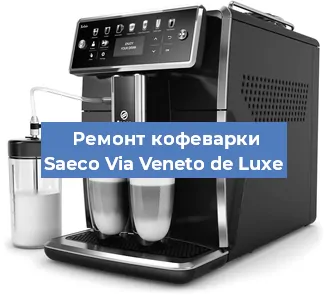 Замена прокладок на кофемашине Saeco Via Veneto de Luxe в Красноярске